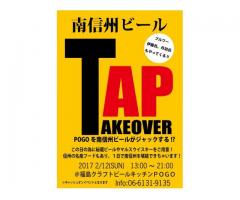 ［南信州ビール］tap TAKE Over!!@福島クラフトビールキッチンPOGO 2016-02-12