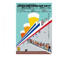 ジャパンブルワーズカップ 2017
